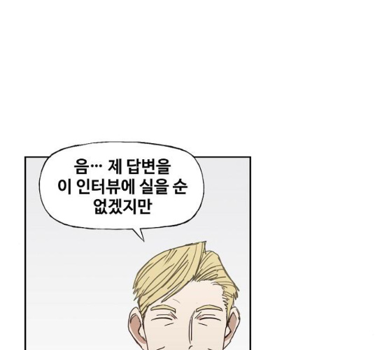 The Boxer Ch.40 p7