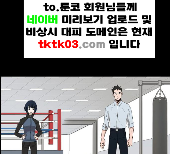 The Boxer Ch.40 p71