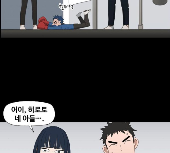 The Boxer Ch.40 p72