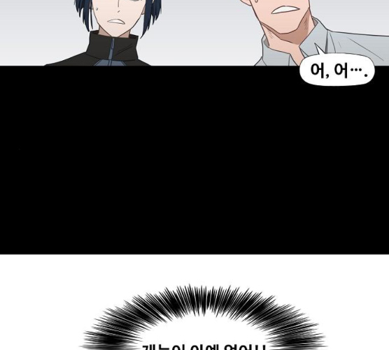 The Boxer Ch.40 p73