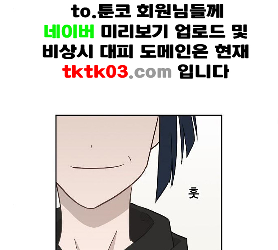 The Boxer Ch.40 p76