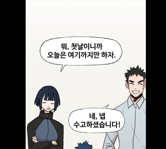 The Boxer Ch.40 p81