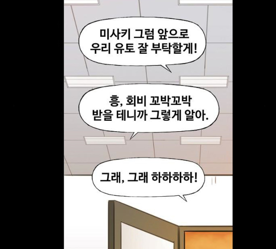 The Boxer Ch.40 p85