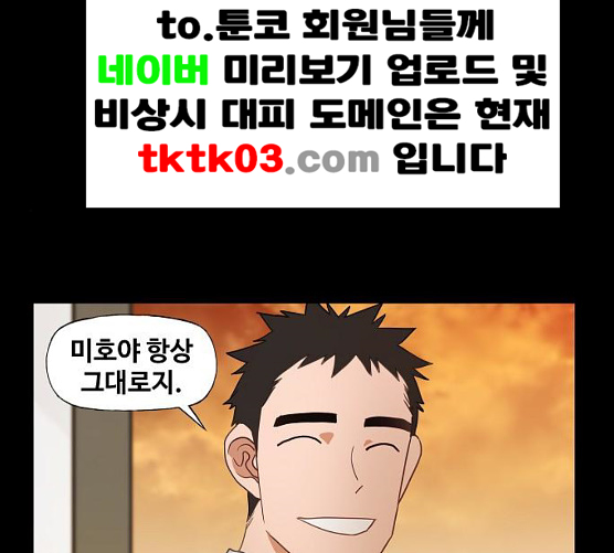 The Boxer Ch.40 p90