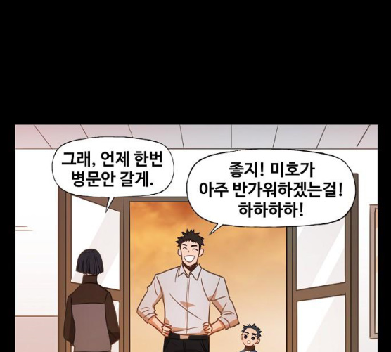 The Boxer Ch.40 p93