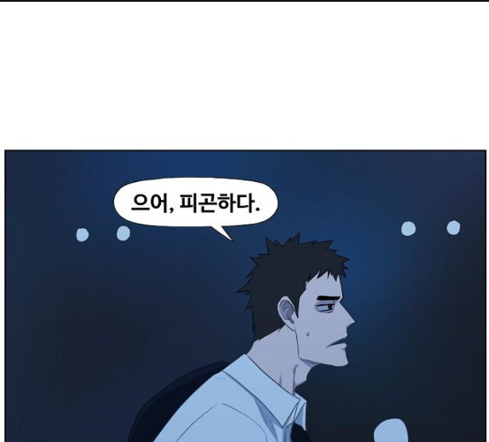 The Boxer Ch.41 p1