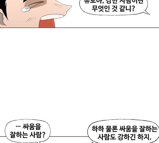 The Boxer Ch.41 p10