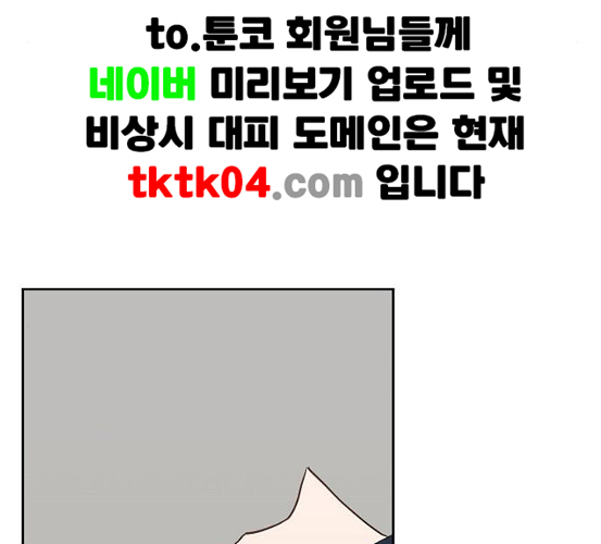 The Boxer Ch.41 p105