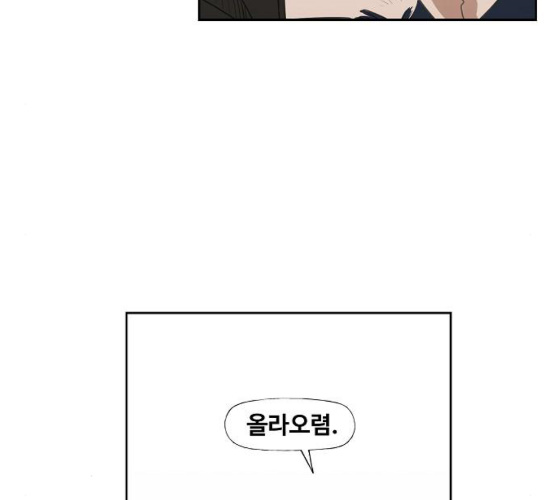 The Boxer Ch.41 p108