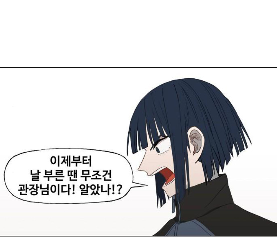 The Boxer Ch.41 p113