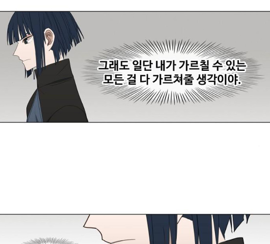 The Boxer Ch.41 p117