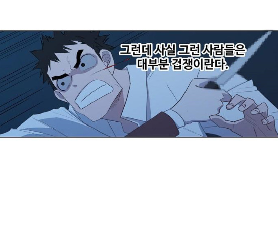 The Boxer Ch.41 p12