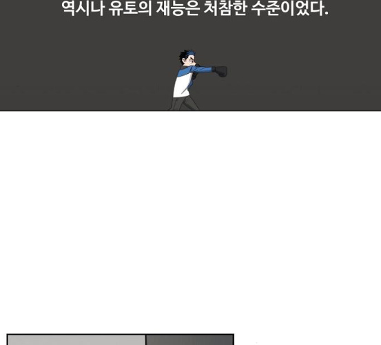 The Boxer Ch.41 p121