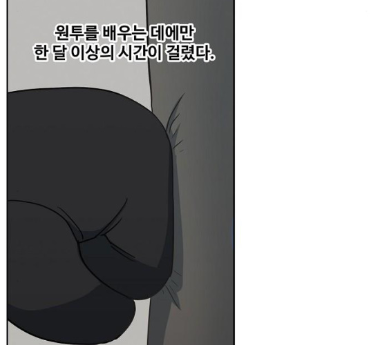 The Boxer Ch.41 p122