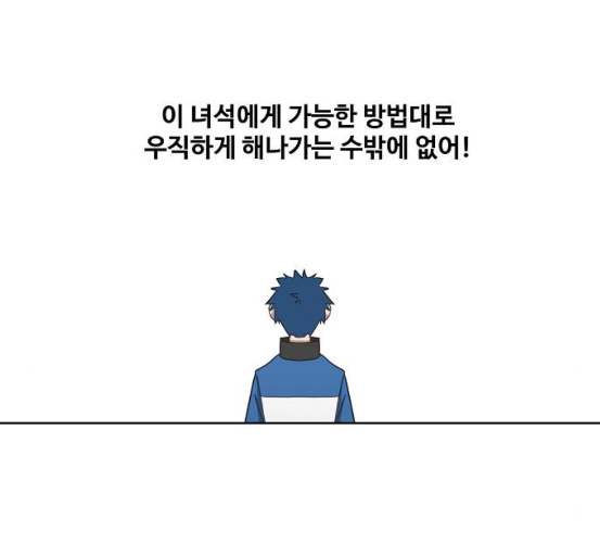 The Boxer Ch.41 p131