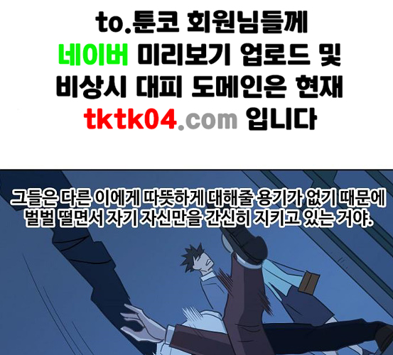 The Boxer Ch.41 p14