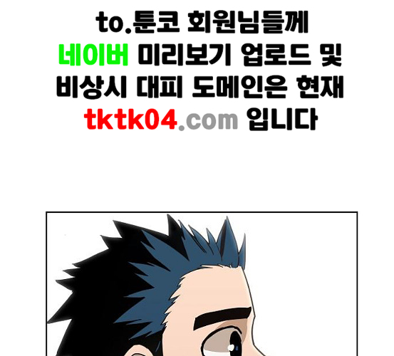 The Boxer Ch.41 p17