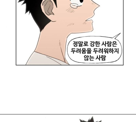 The Boxer Ch.41 p18