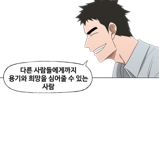 The Boxer Ch.41 p19
