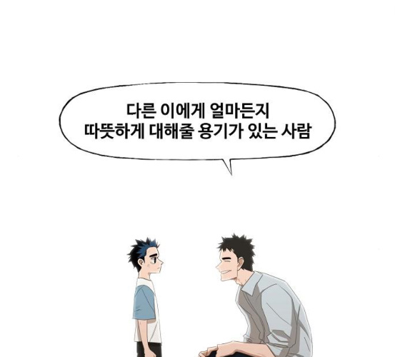 The Boxer Ch.41 p23