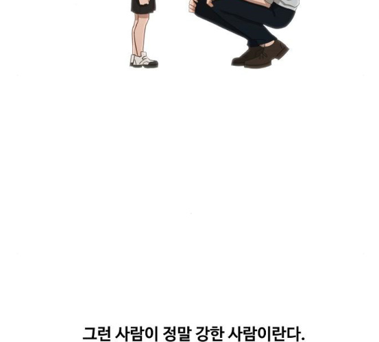 The Boxer Ch.41 p24