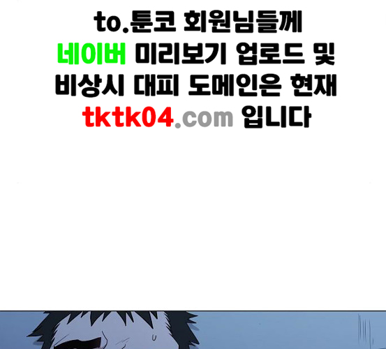 The Boxer Ch.41 p25