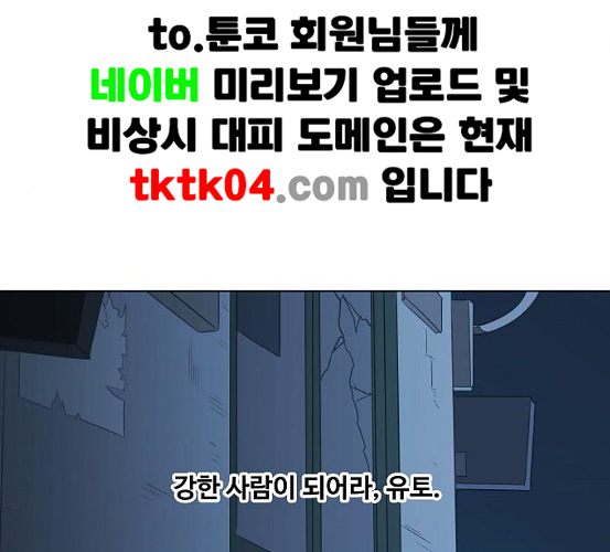 The Boxer Ch.41 p27