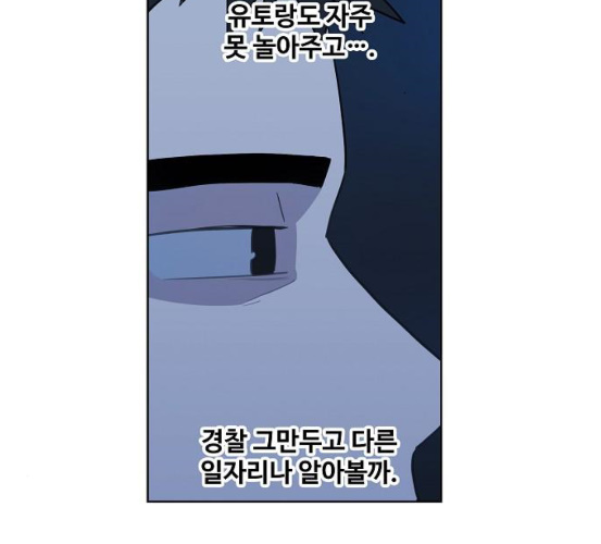 The Boxer Ch.41 p3