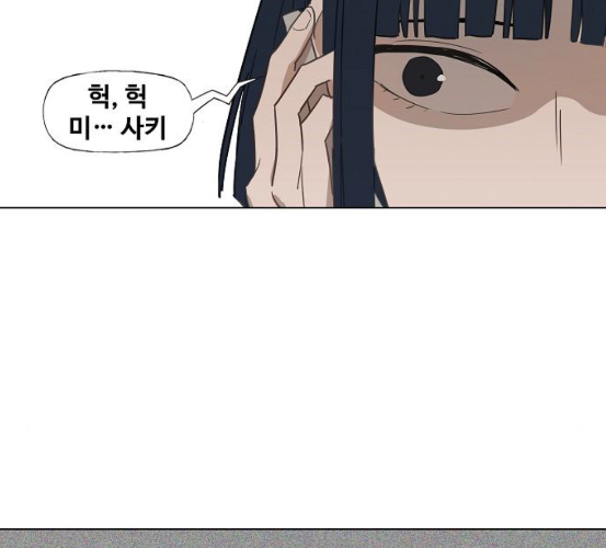 The Boxer Ch.41 p37