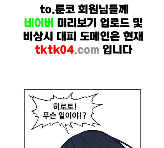 The Boxer Ch.41 p39