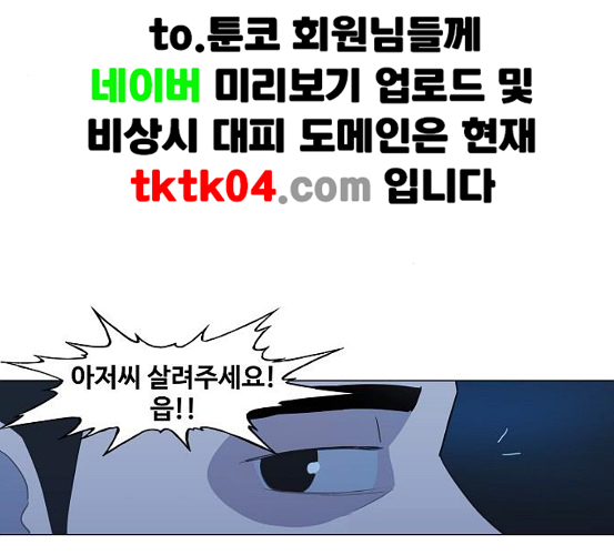 The Boxer Ch.41 p4