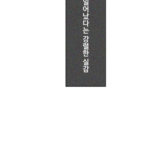 The Boxer Ch.41 p42
