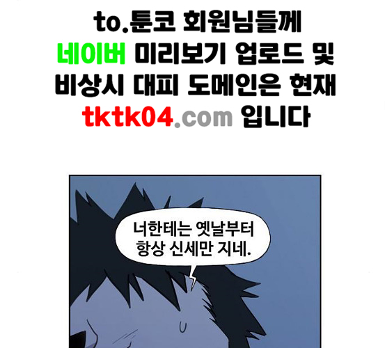 The Boxer Ch.41 p43