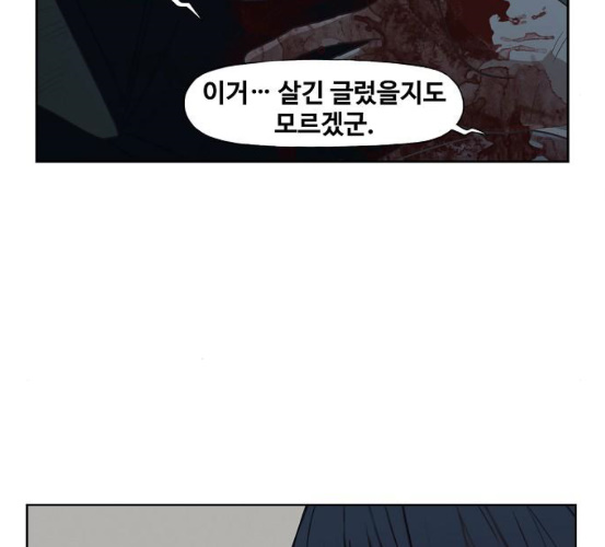The Boxer Ch.41 p47