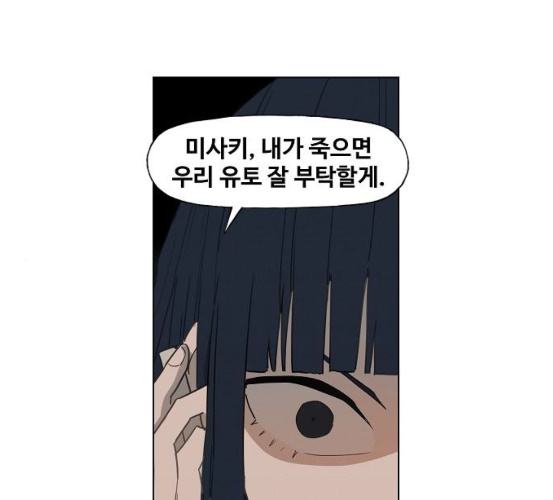 The Boxer Ch.41 p49