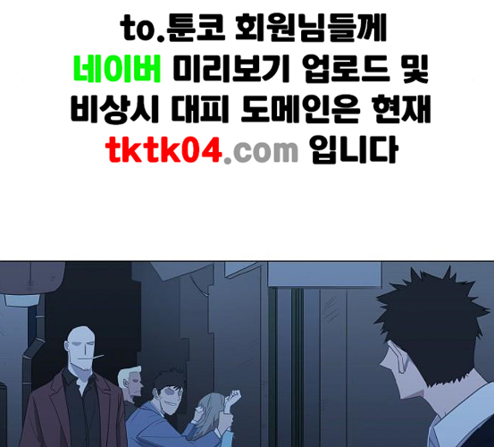 The Boxer Ch.41 p5