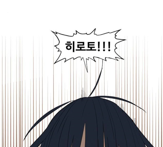 The Boxer Ch.41 p51