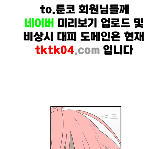 The Boxer Ch.41 p58