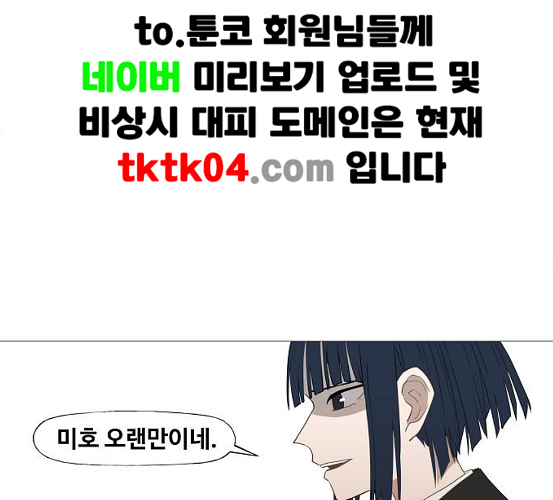 The Boxer Ch.41 p60