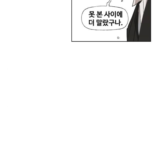 The Boxer Ch.41 p66