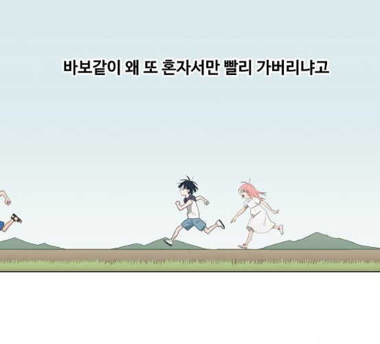 The Boxer Ch.41 p70