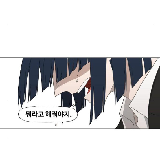 The Boxer Ch.41 p71