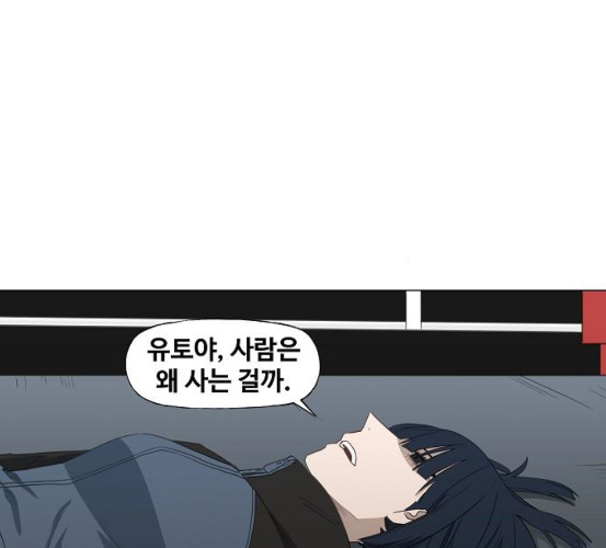 The Boxer Ch.41 p85