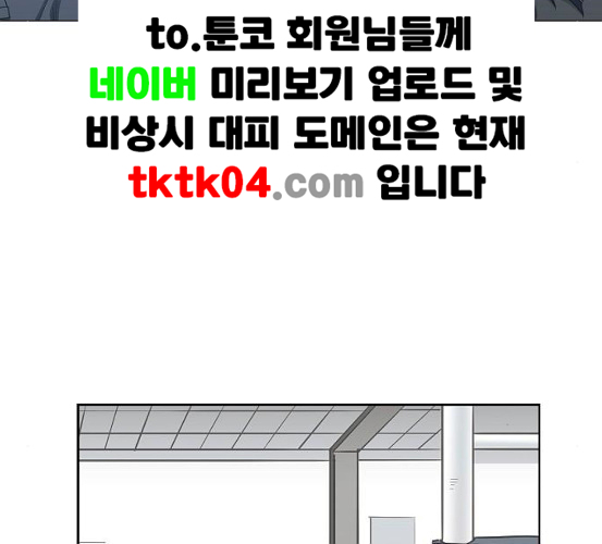 The Boxer Ch.41 p86