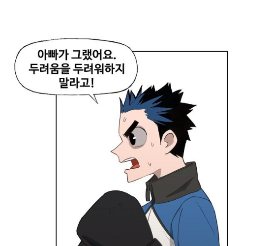 The Boxer Ch.41 p88