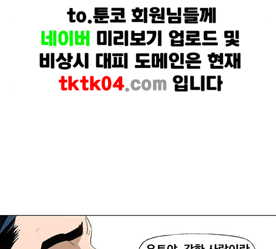 The Boxer Ch.41 p9