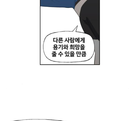 The Boxer Ch.41 p90