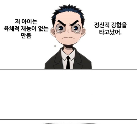 The Boxer Ch.41 p95