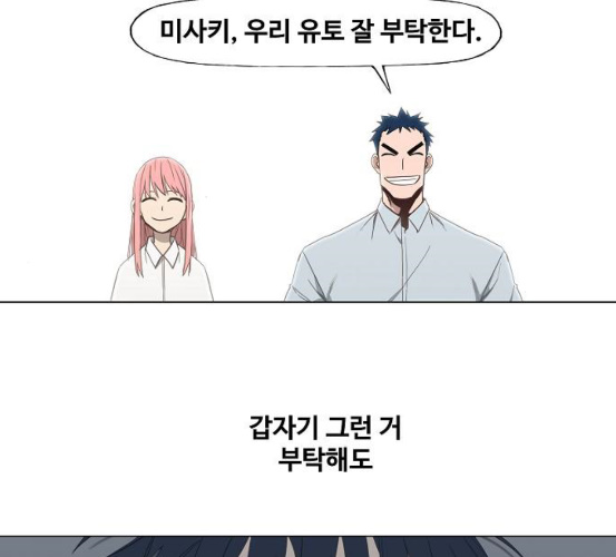 The Boxer Ch.41 p96