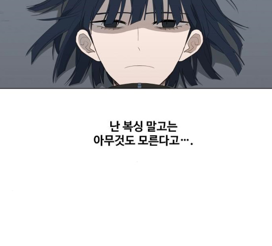 The Boxer Ch.41 p97
